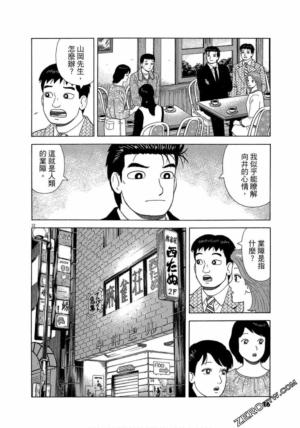 第106卷14