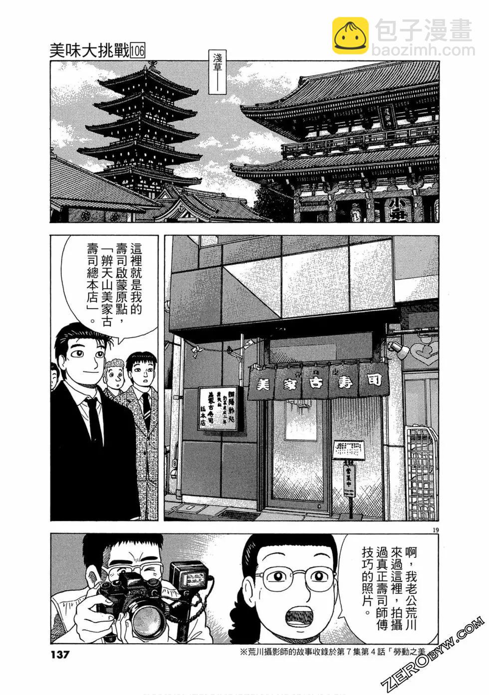 第106卷143