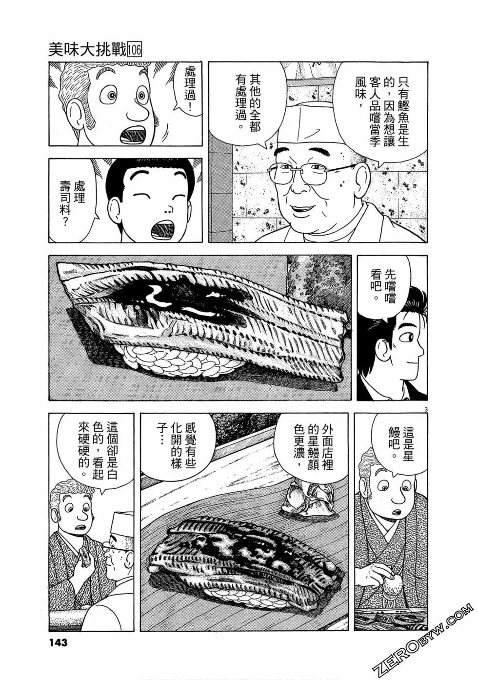第106卷149