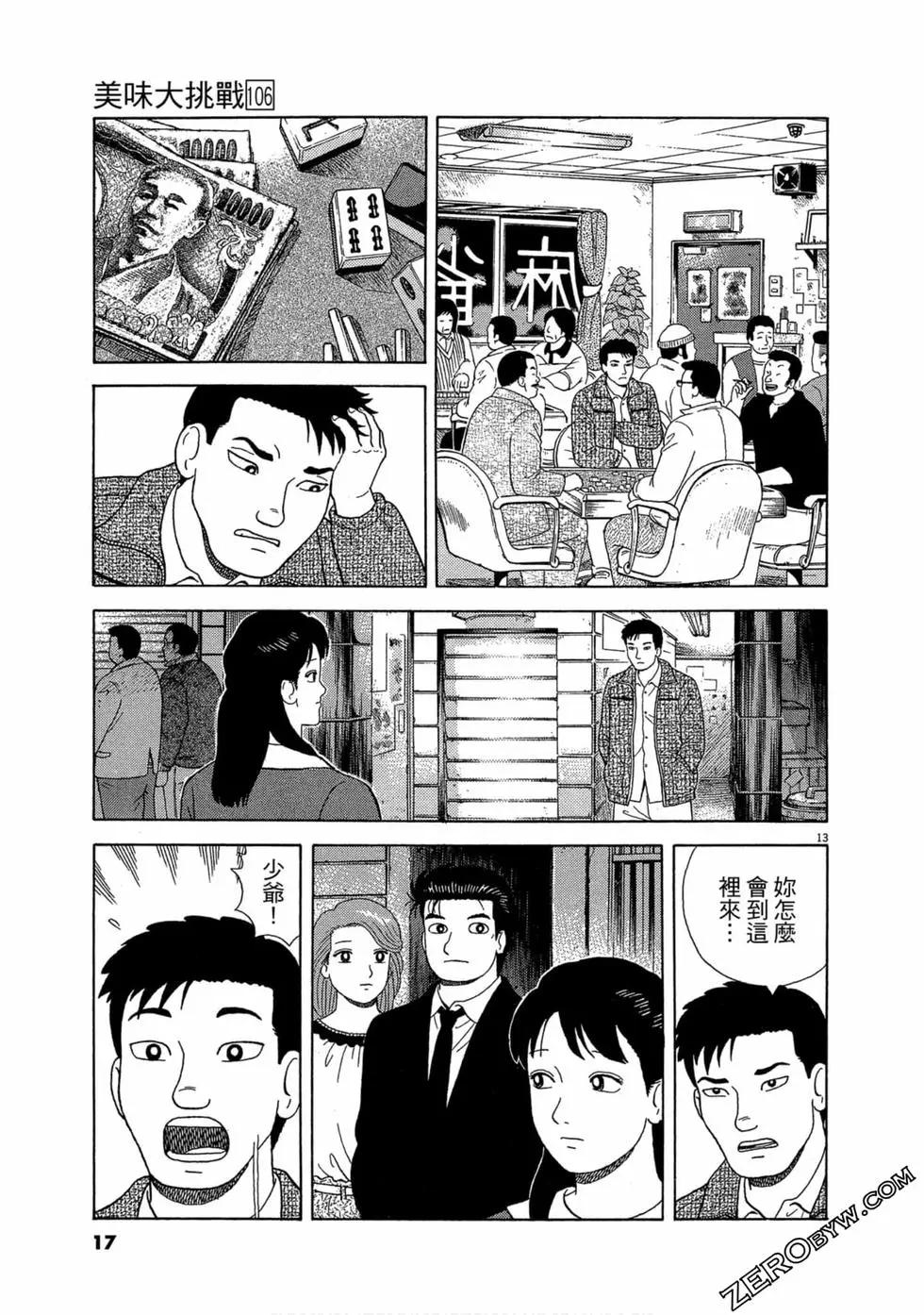 第106卷15