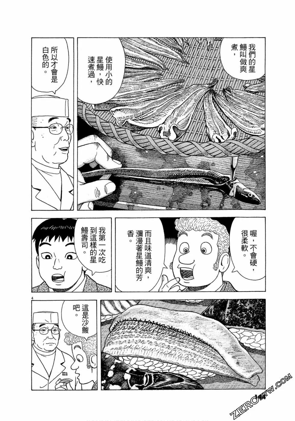第106卷150
