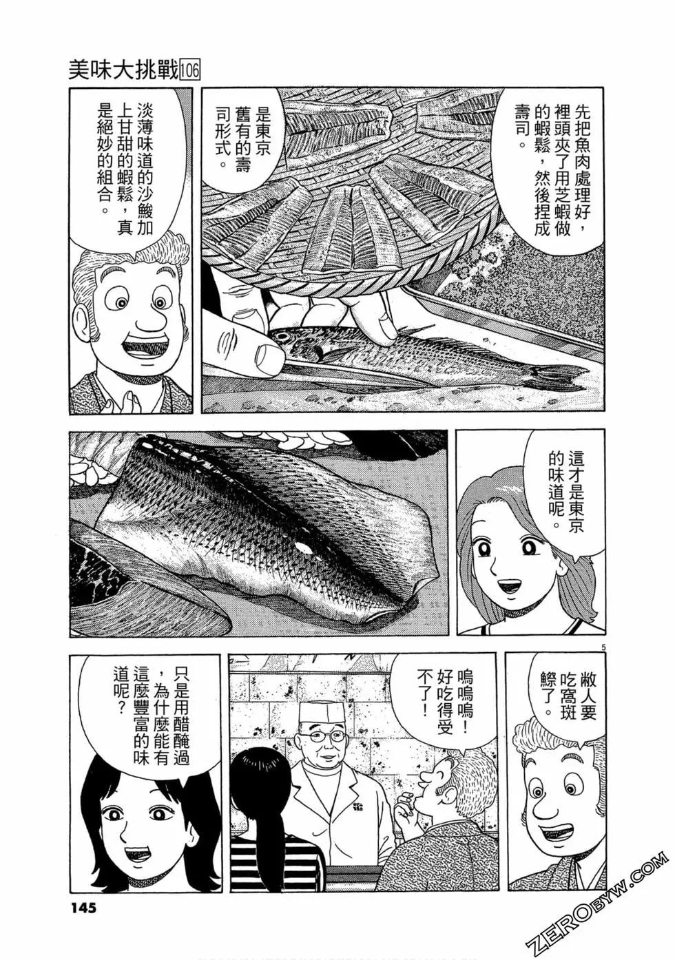 第106卷151
