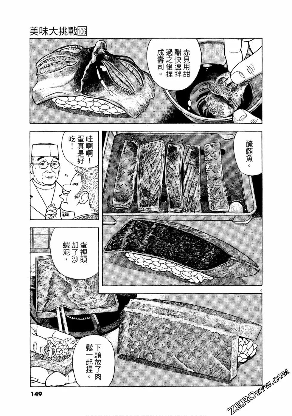第106卷159