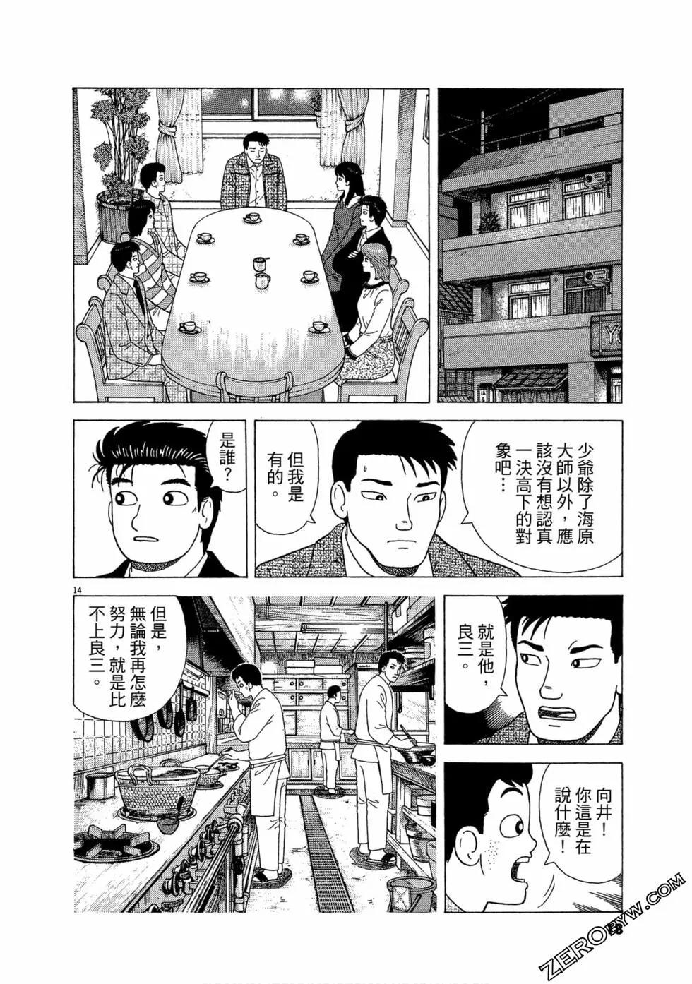 第106卷16