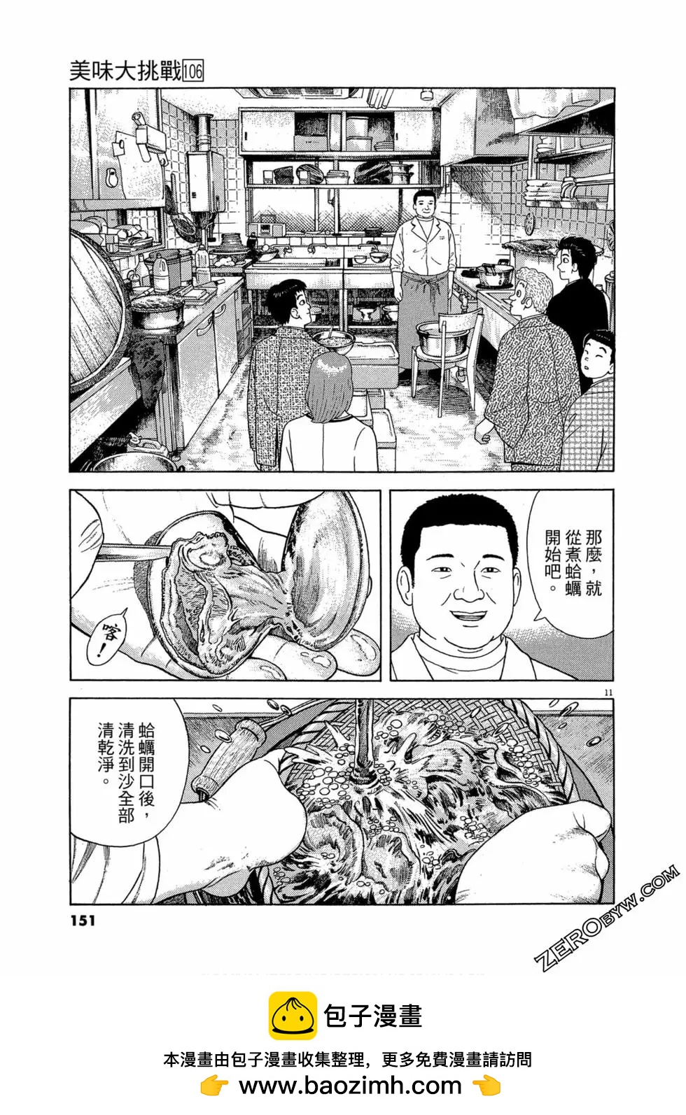 第106卷161