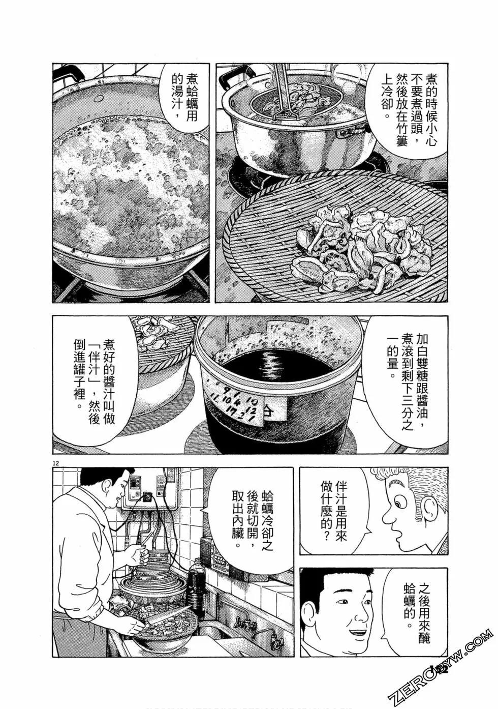 第106卷162