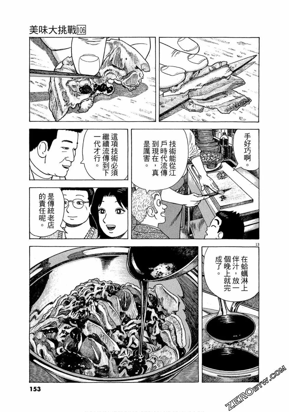 第106卷163