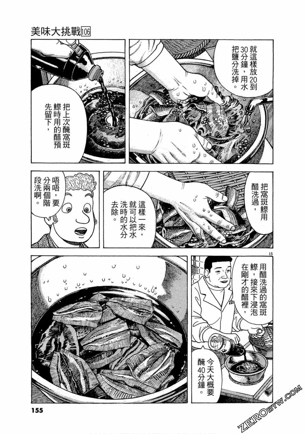第106卷165