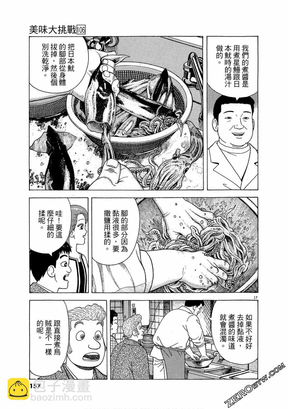 第106卷167