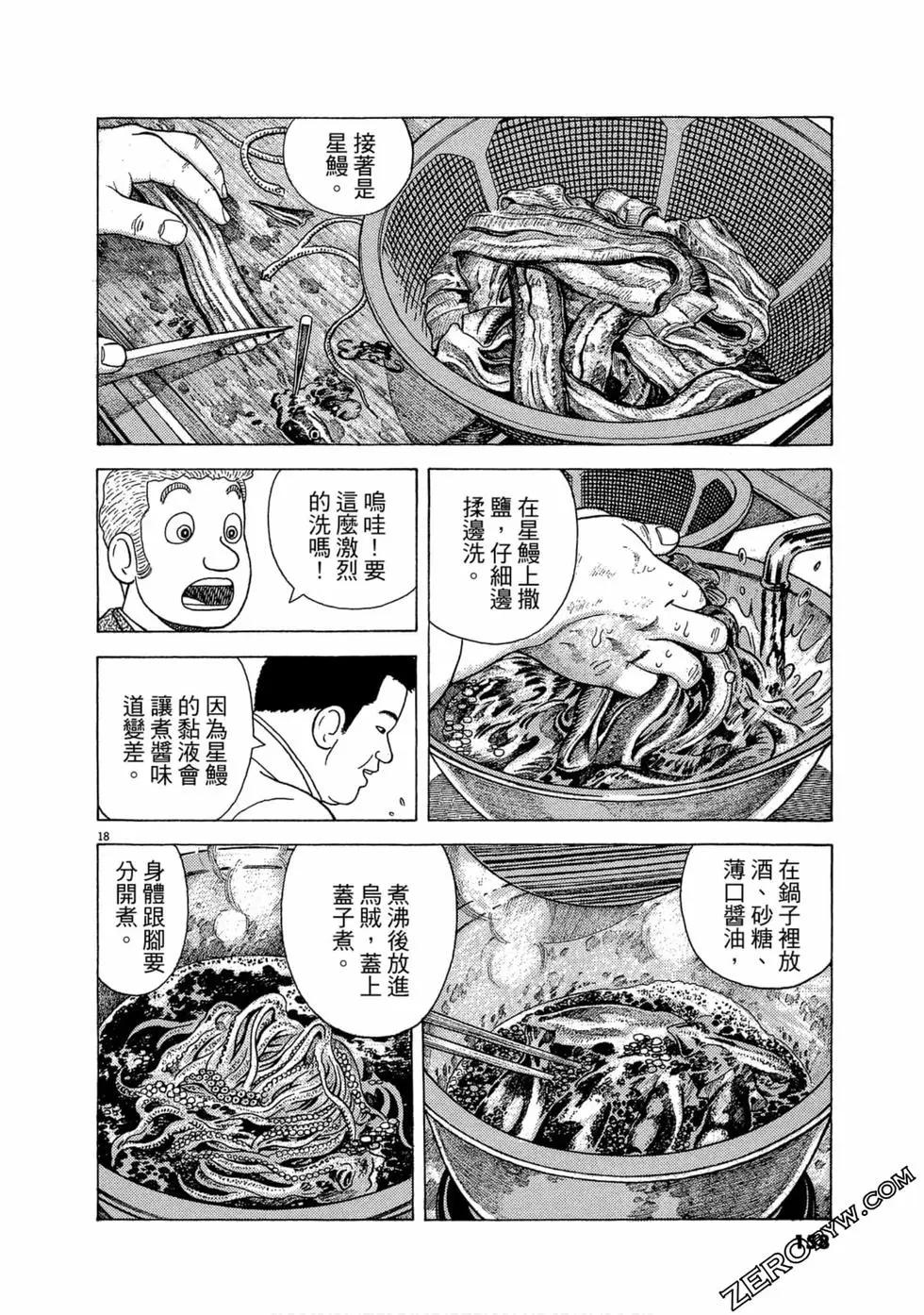 第106卷168