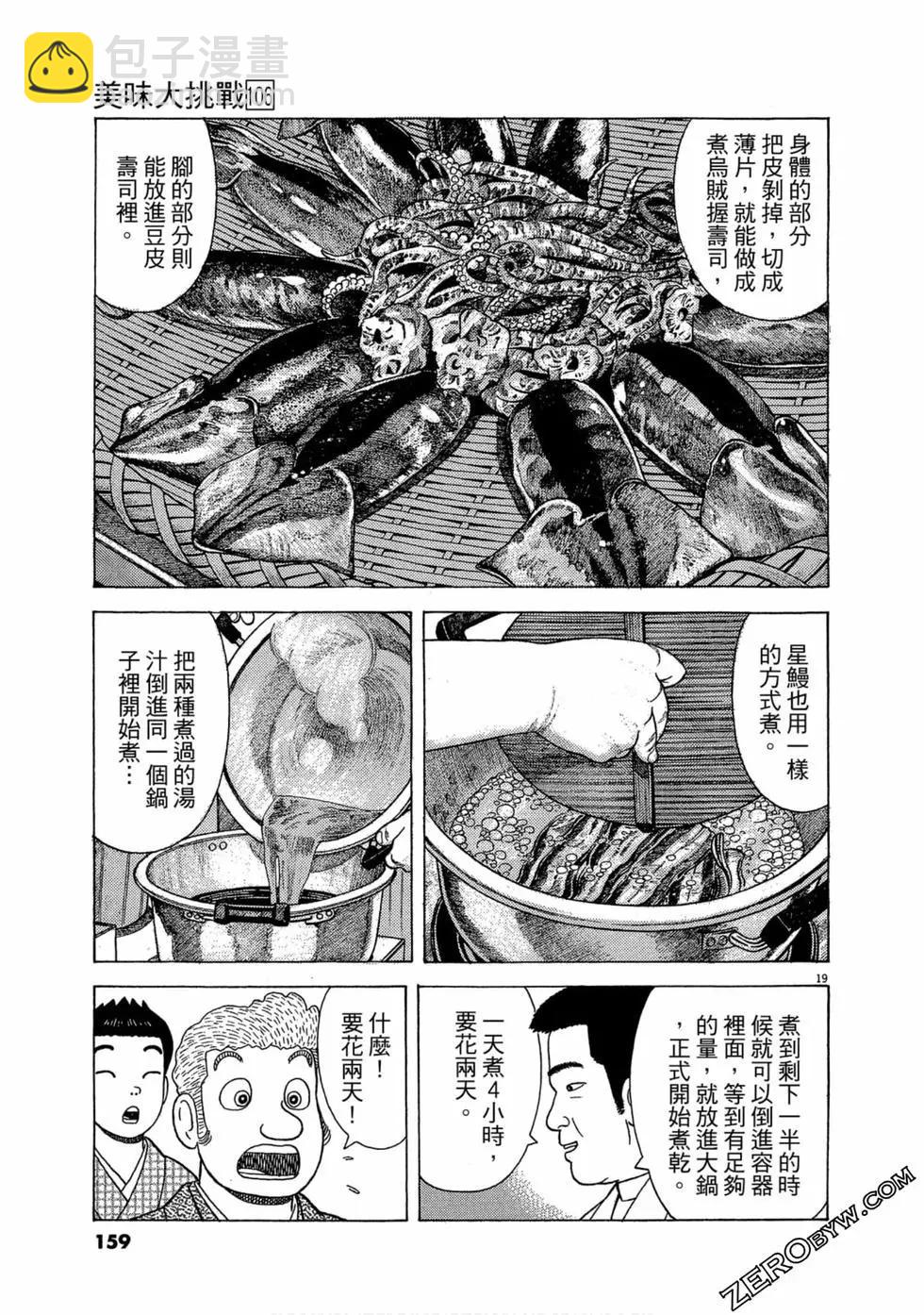 第106卷169