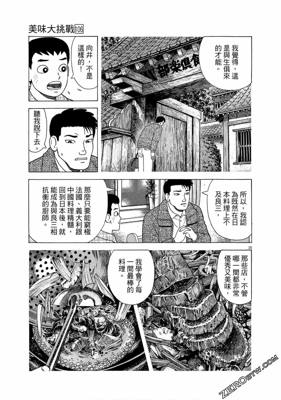 第106卷17