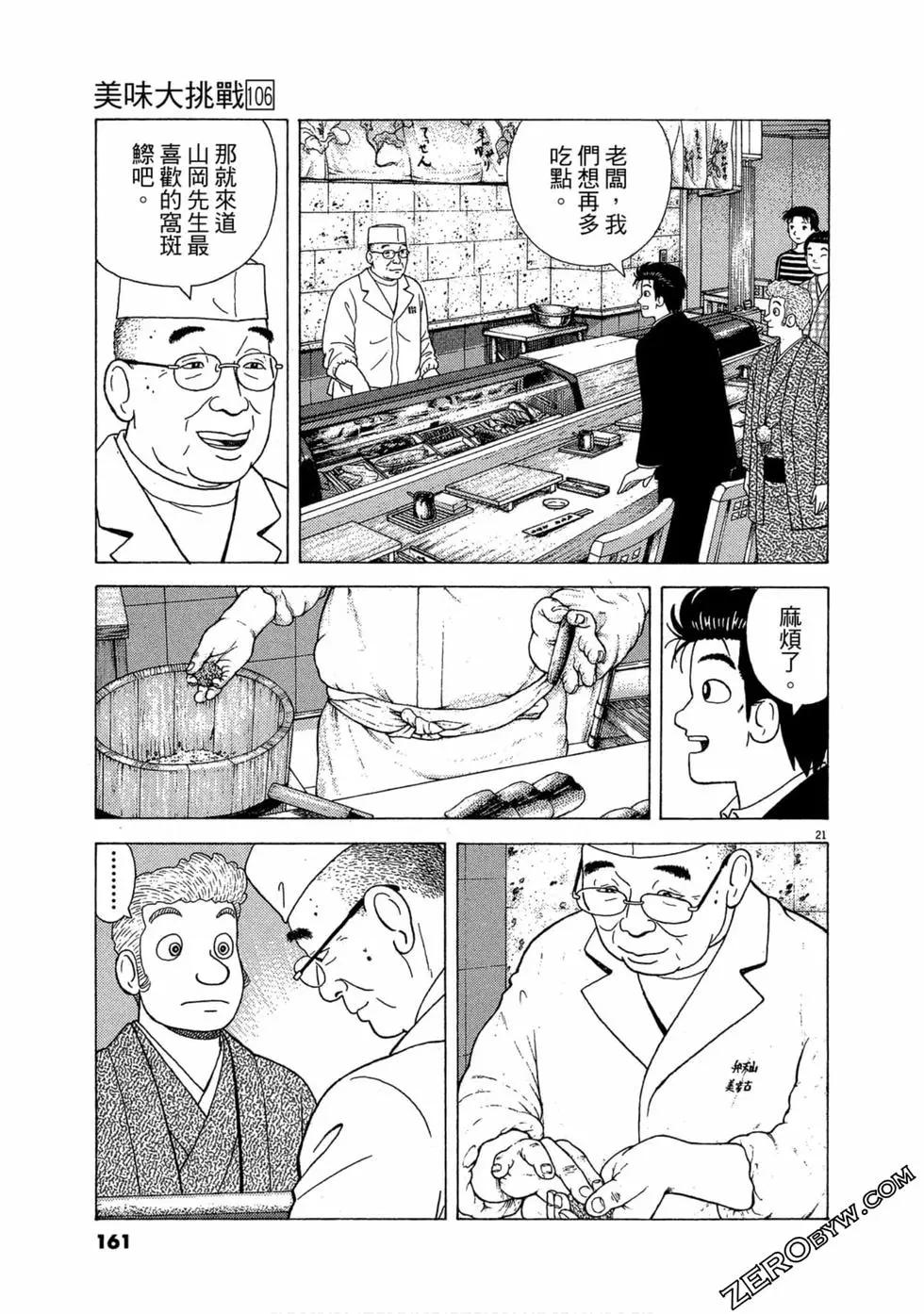 第106卷171
