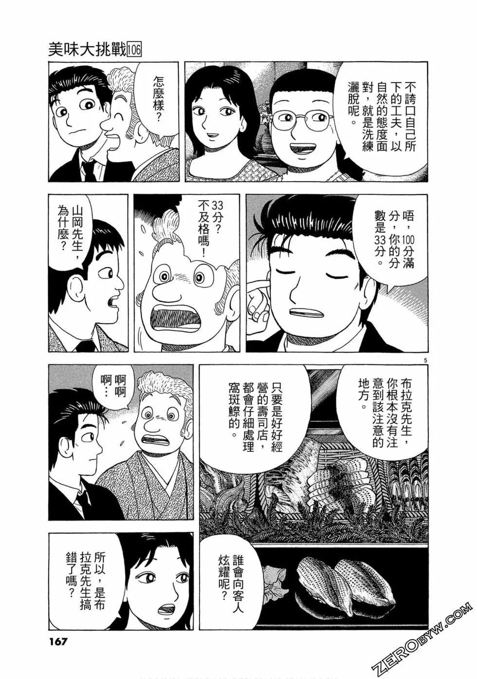 第106卷177