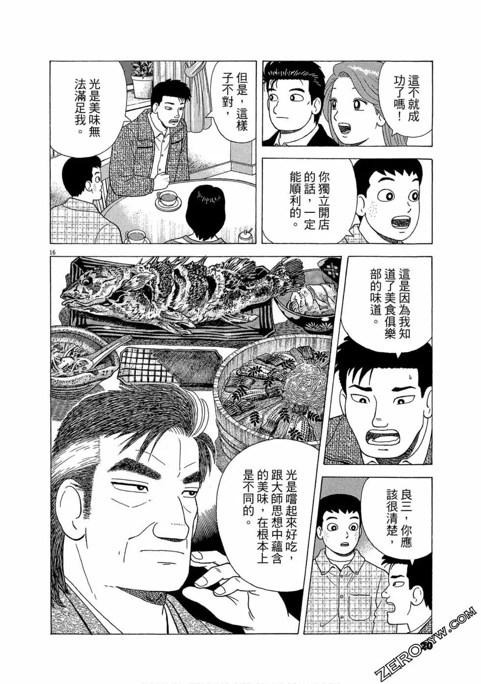 第106卷18