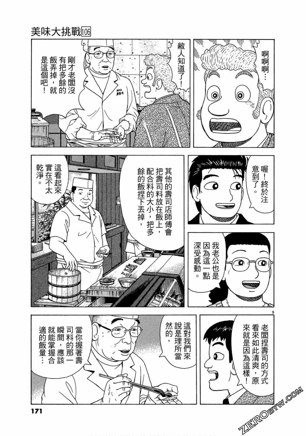 第106卷181