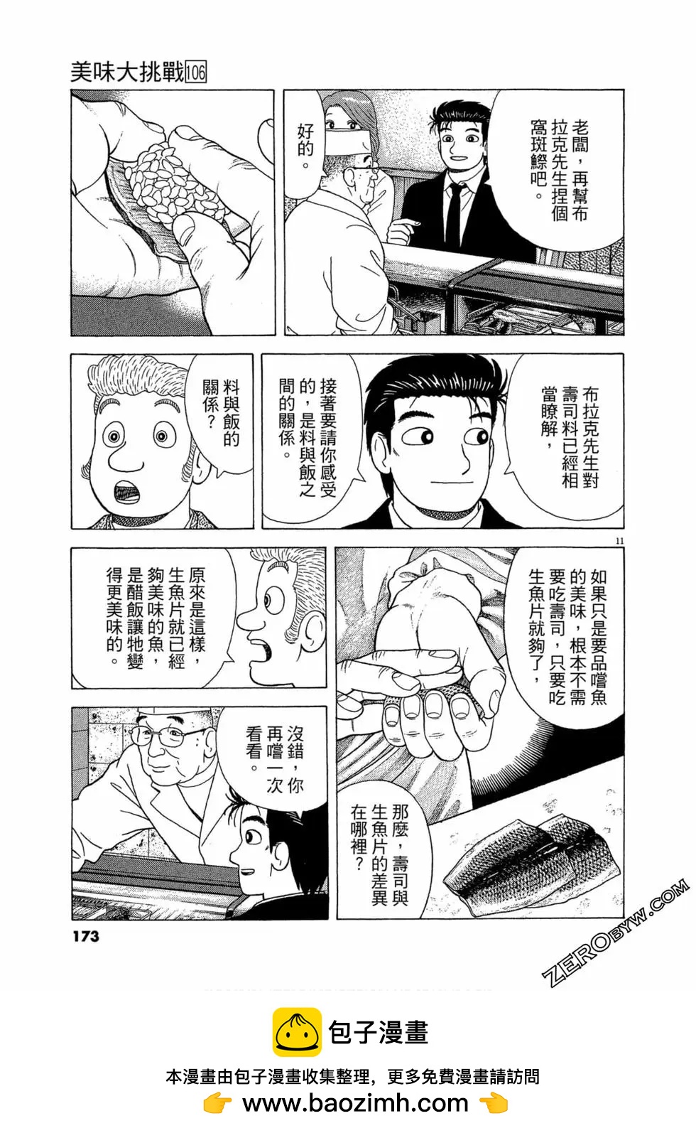 第106卷183