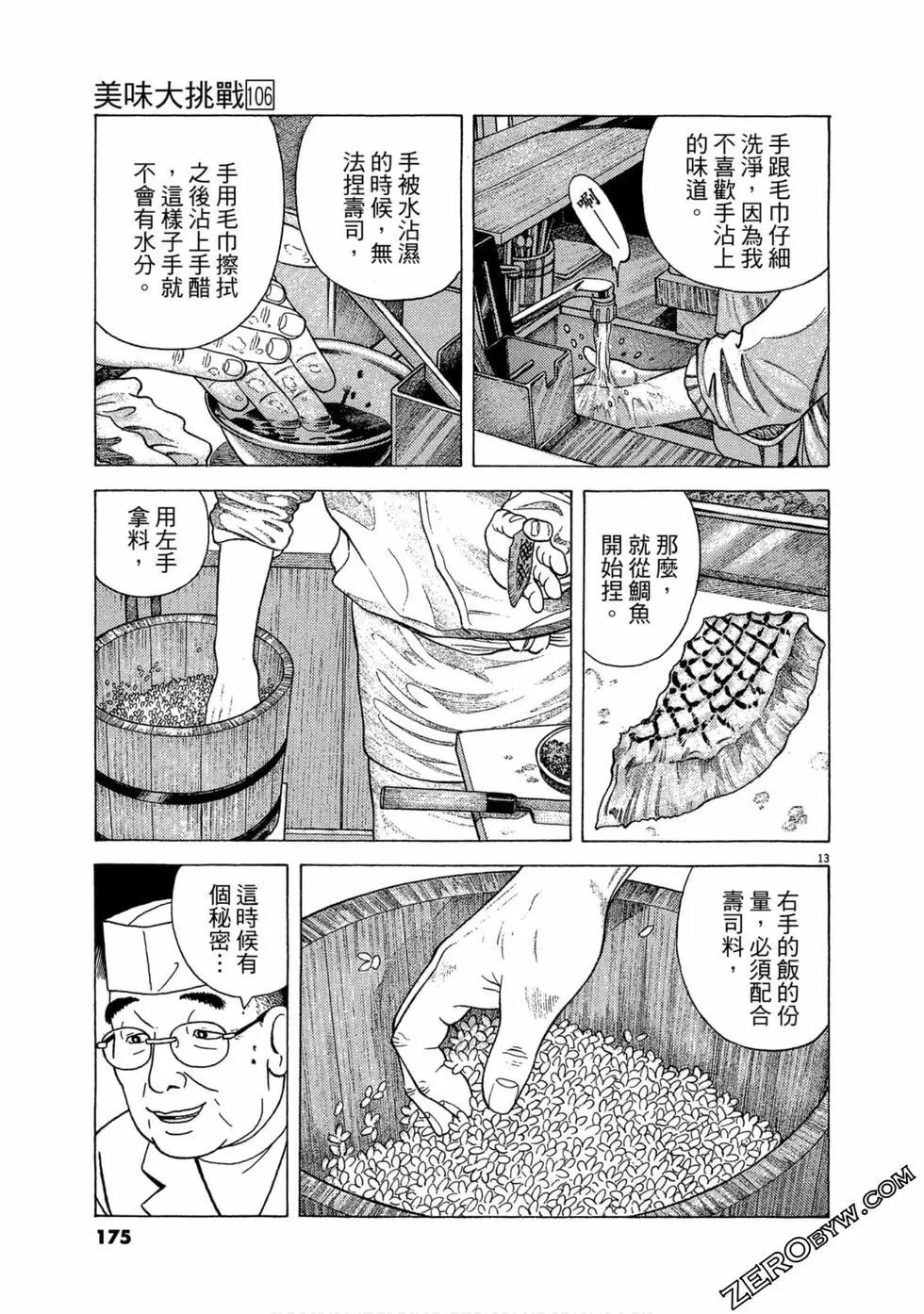 第106卷185