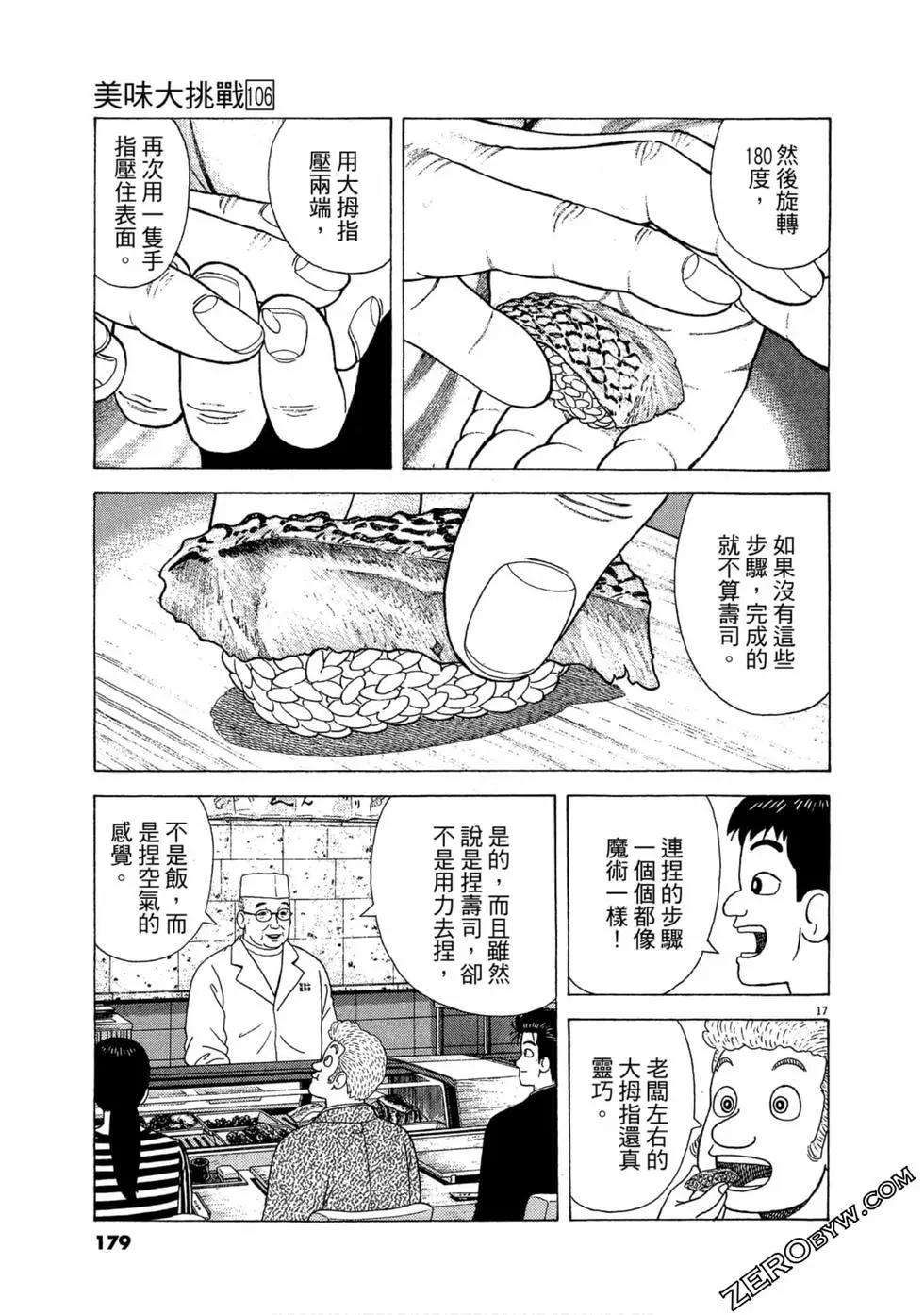 第106卷189