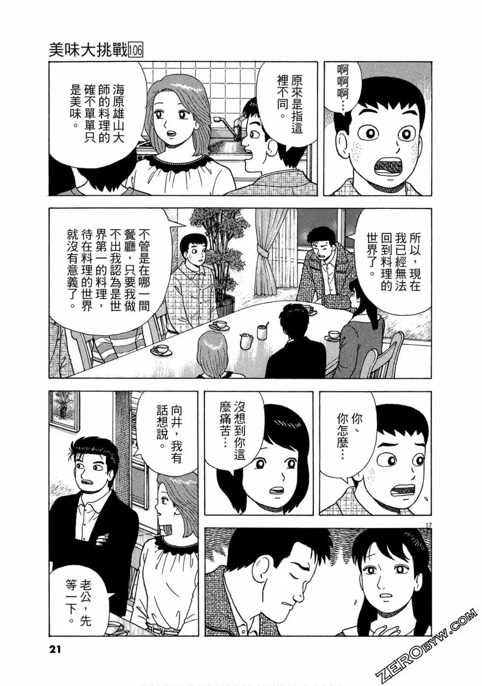第106卷19