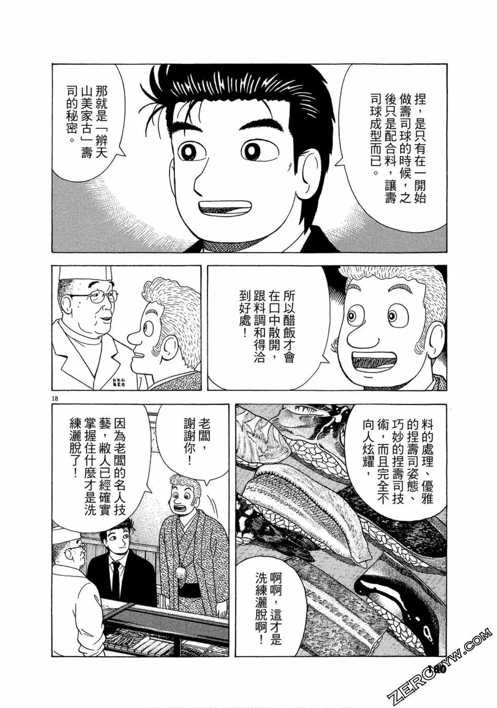 第106卷190