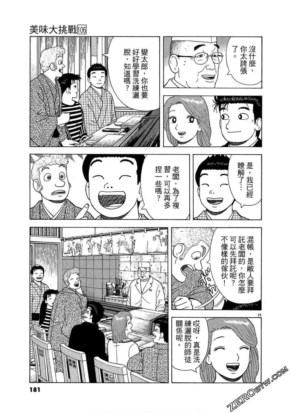 第106卷191