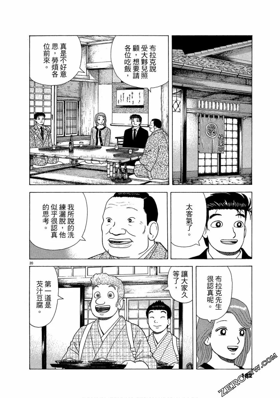第106卷192