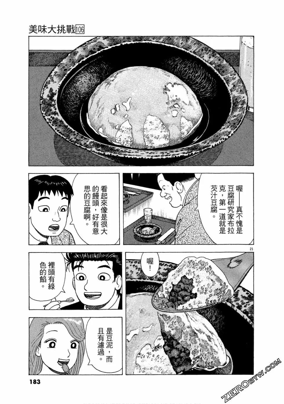 第106卷193