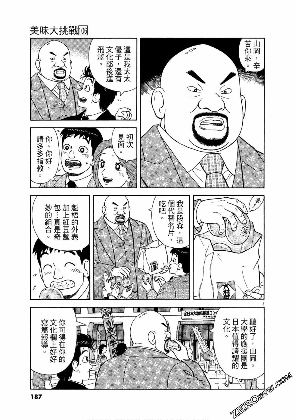 第106卷197