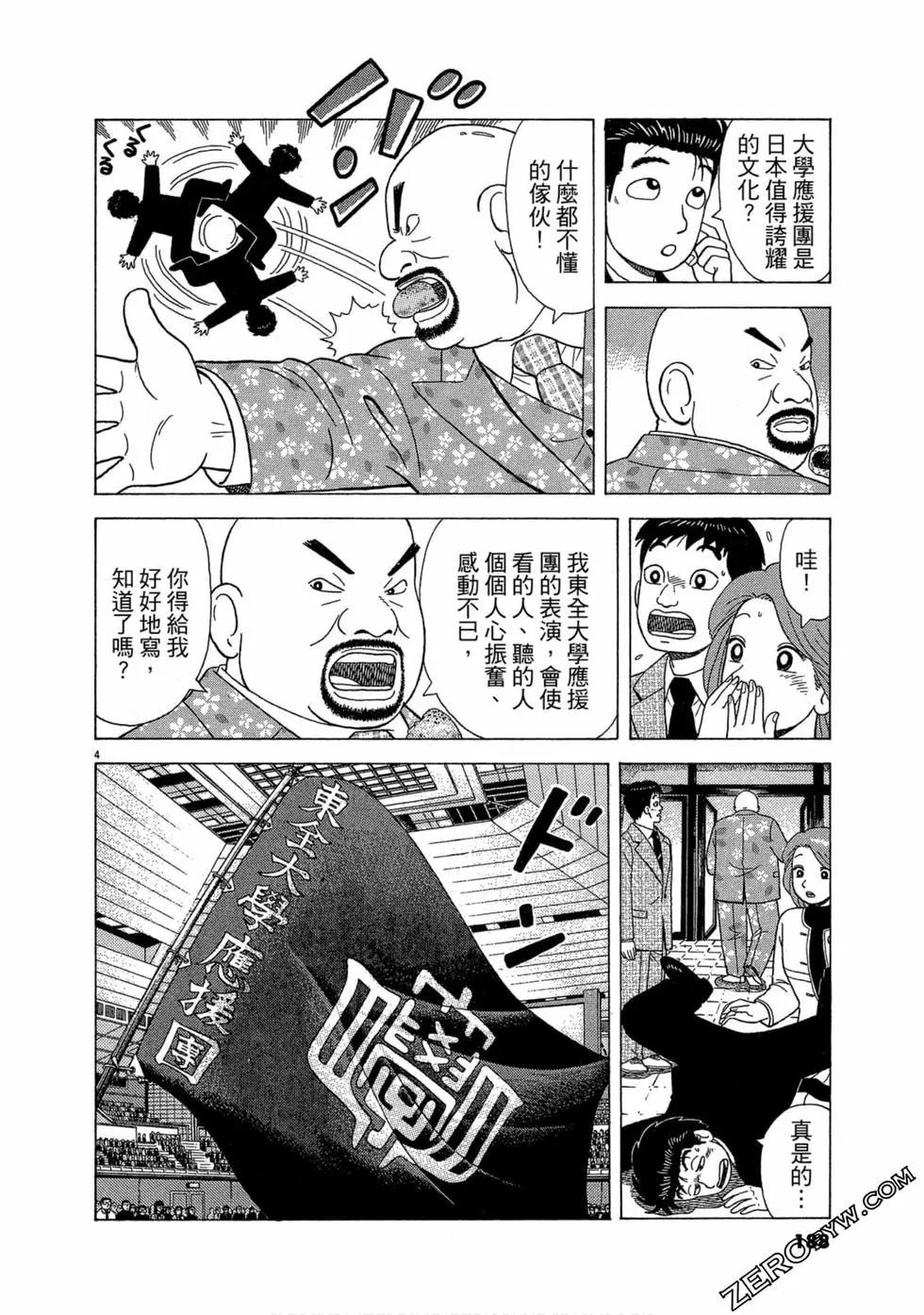 第106卷198