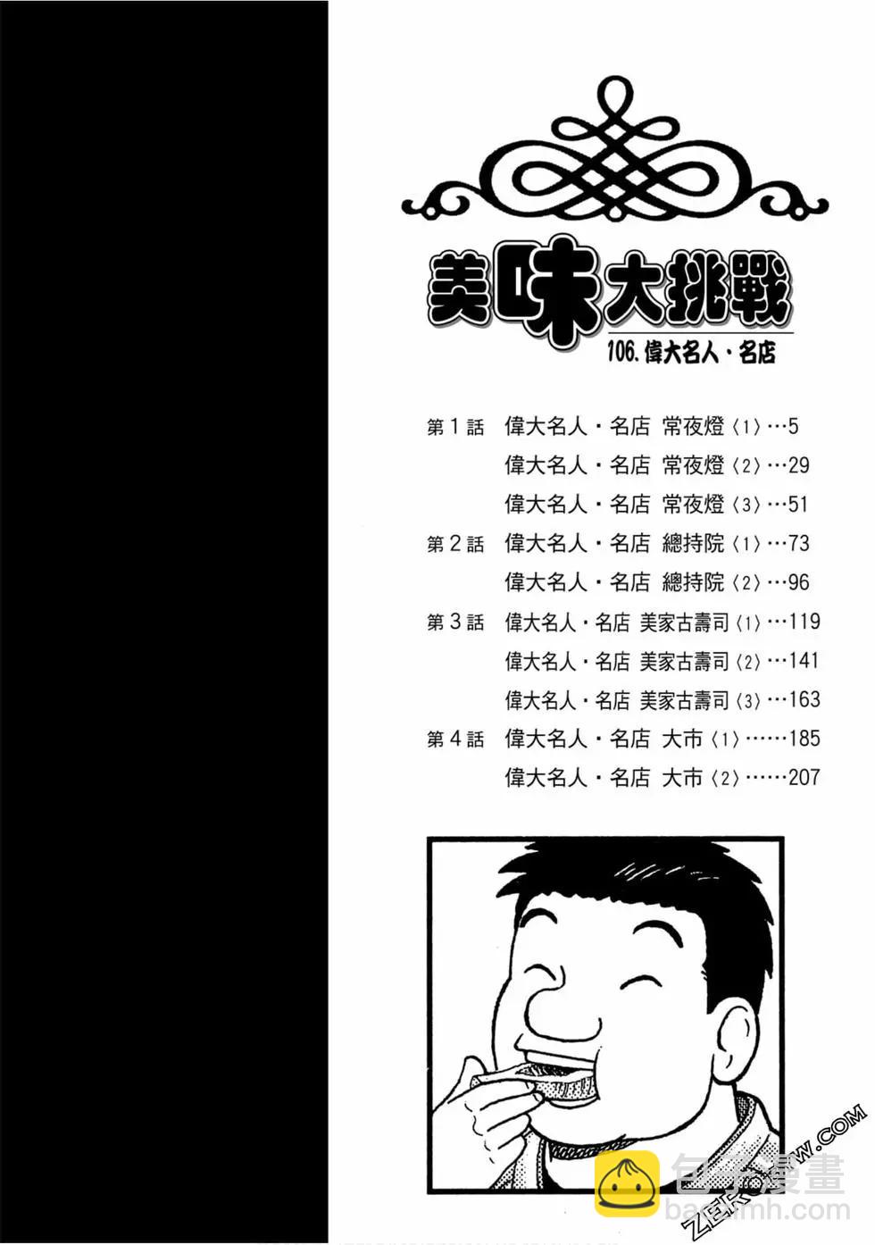 第106卷2