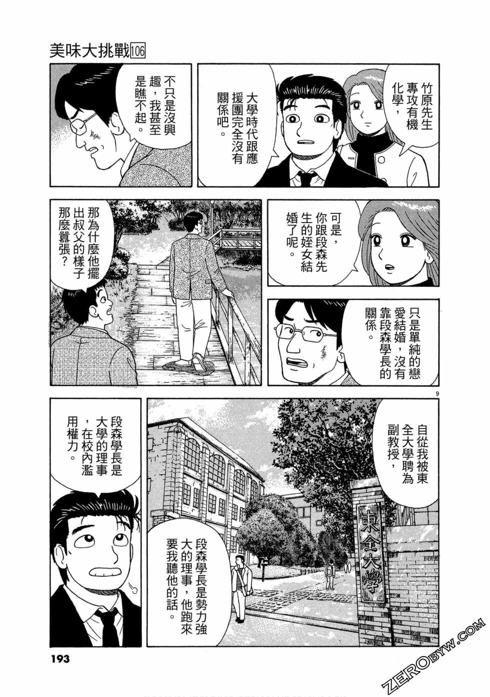 第106卷203