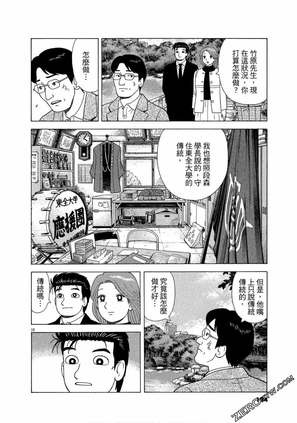 第106卷204