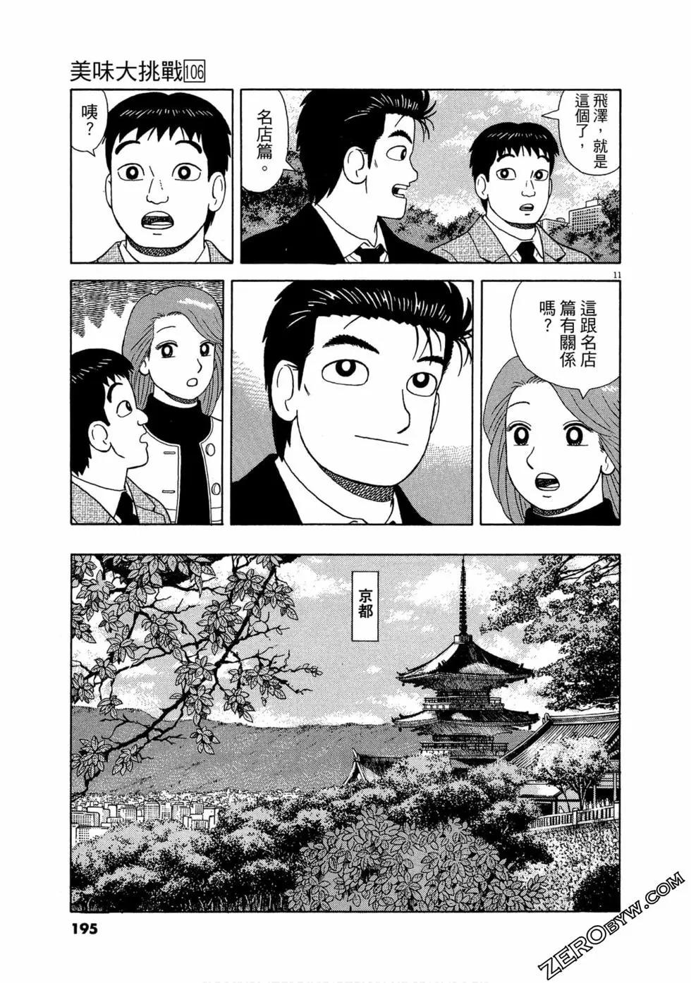 第106卷205