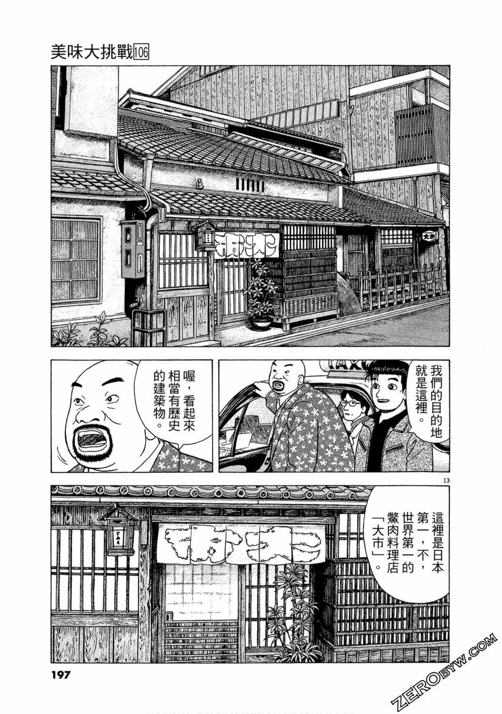 第106卷207