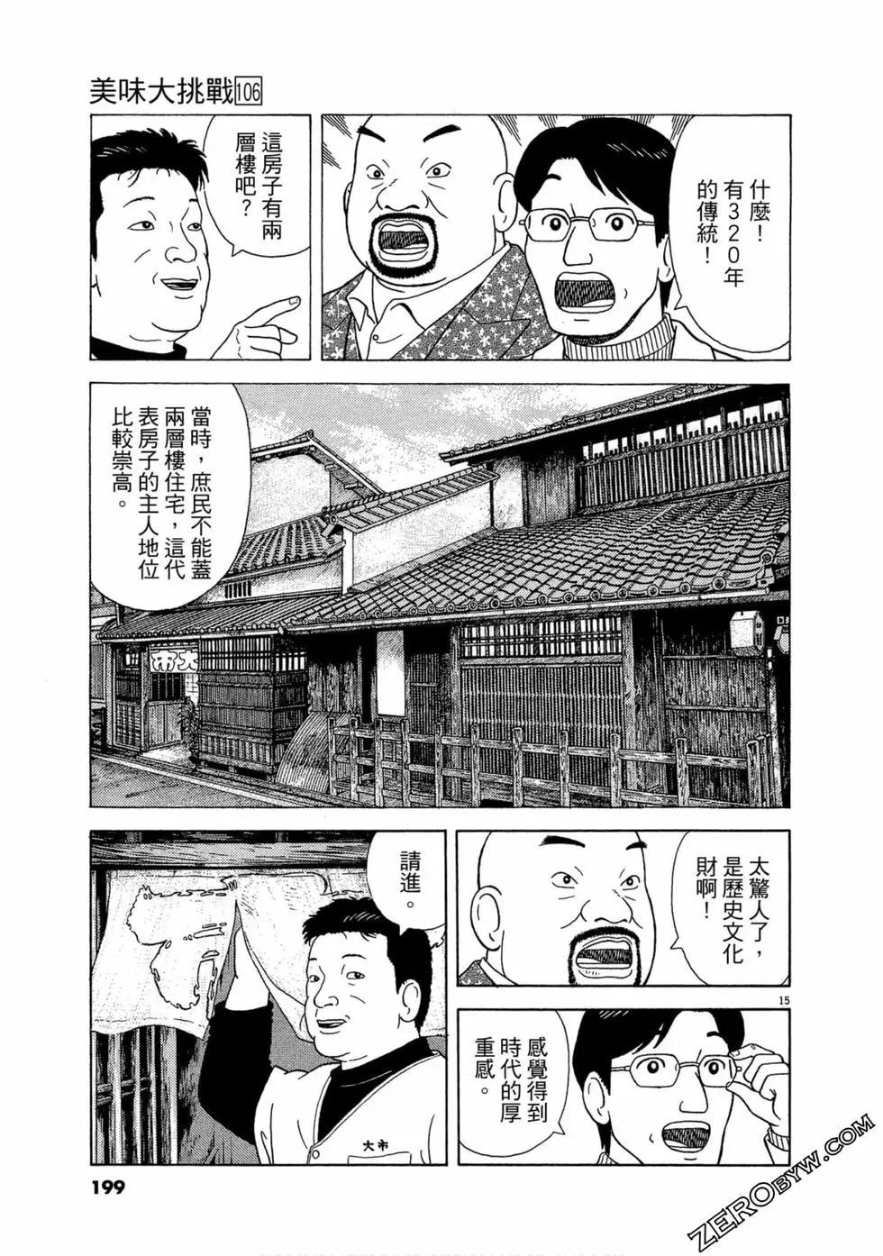 第106卷209