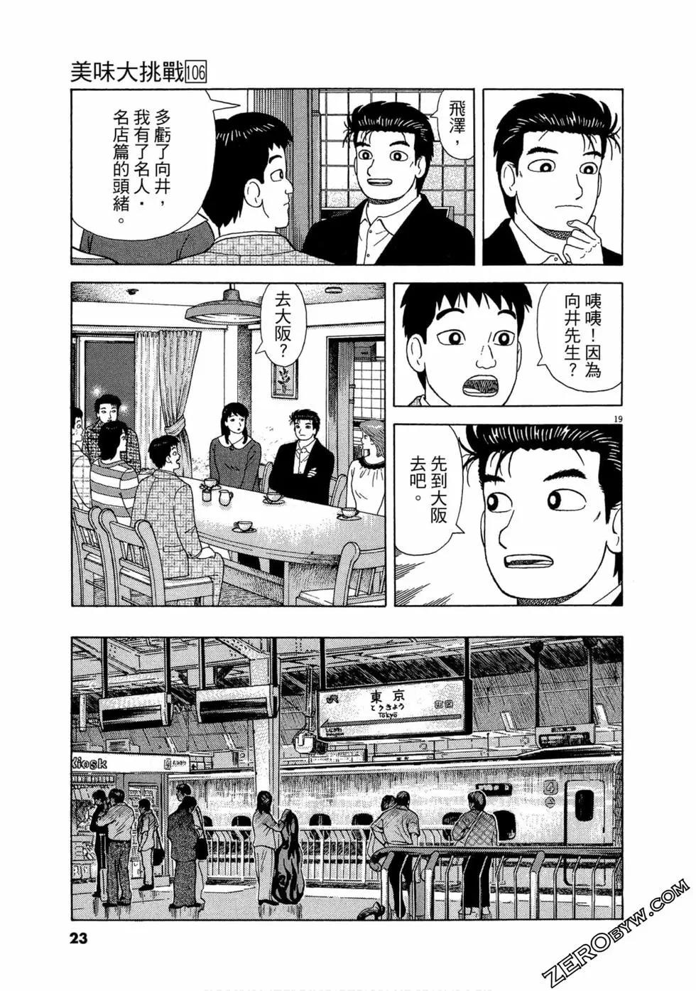 第106卷21