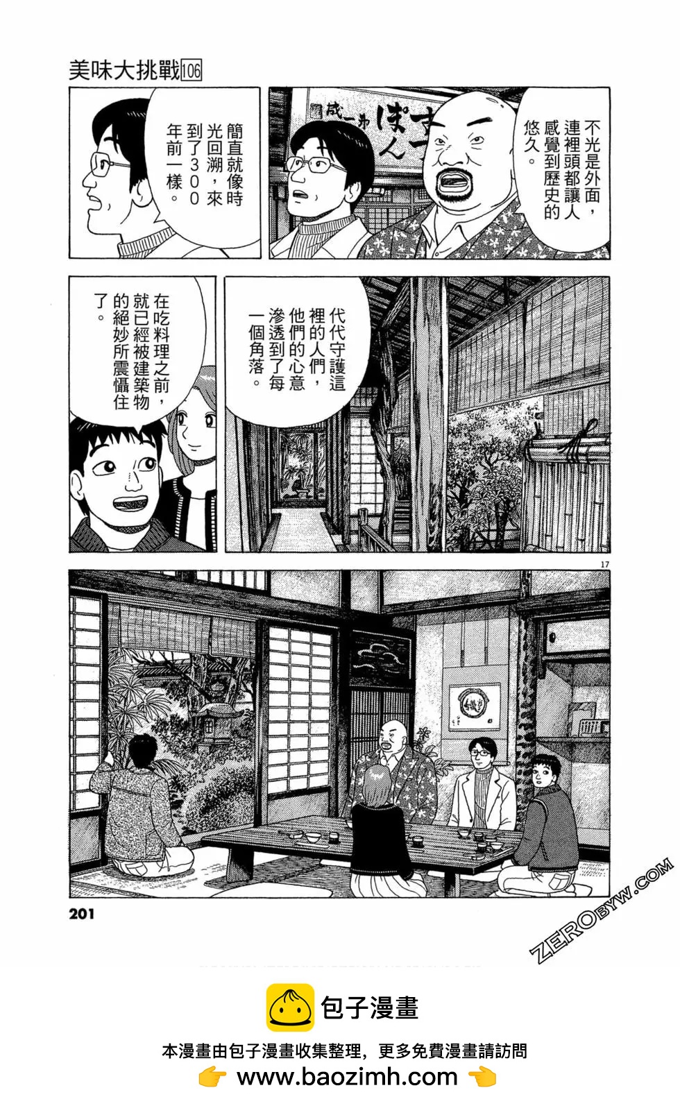 第106卷211