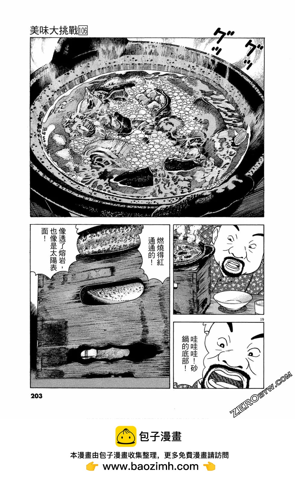 第106卷217