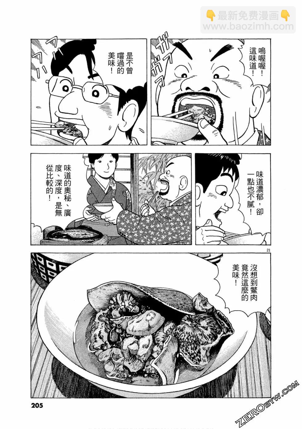 第106卷219