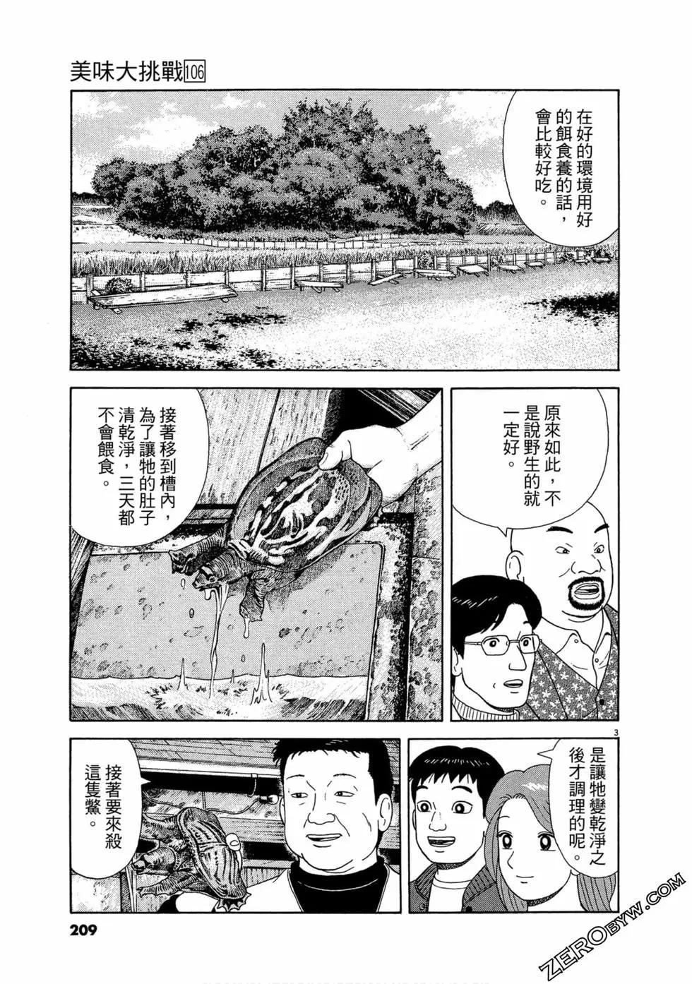 第106卷223