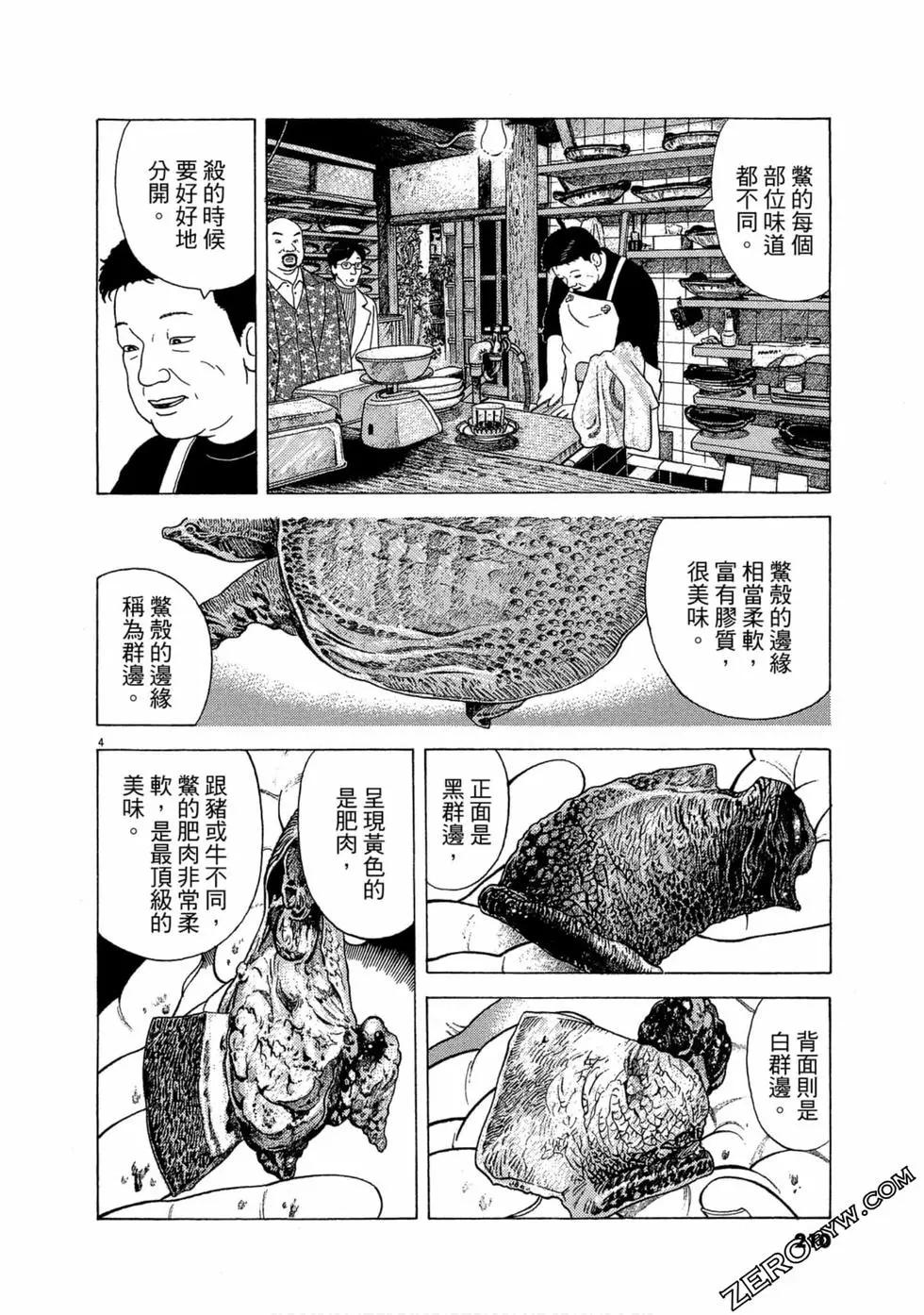 第106卷224