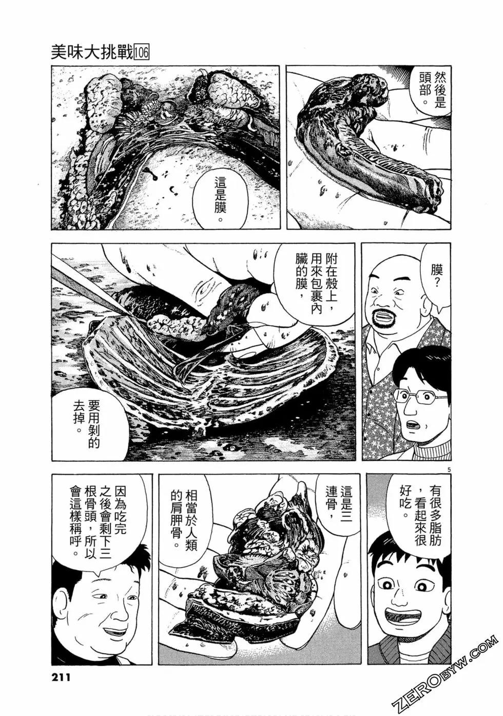 第106卷225