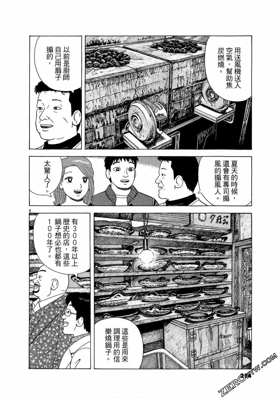 第106卷228
