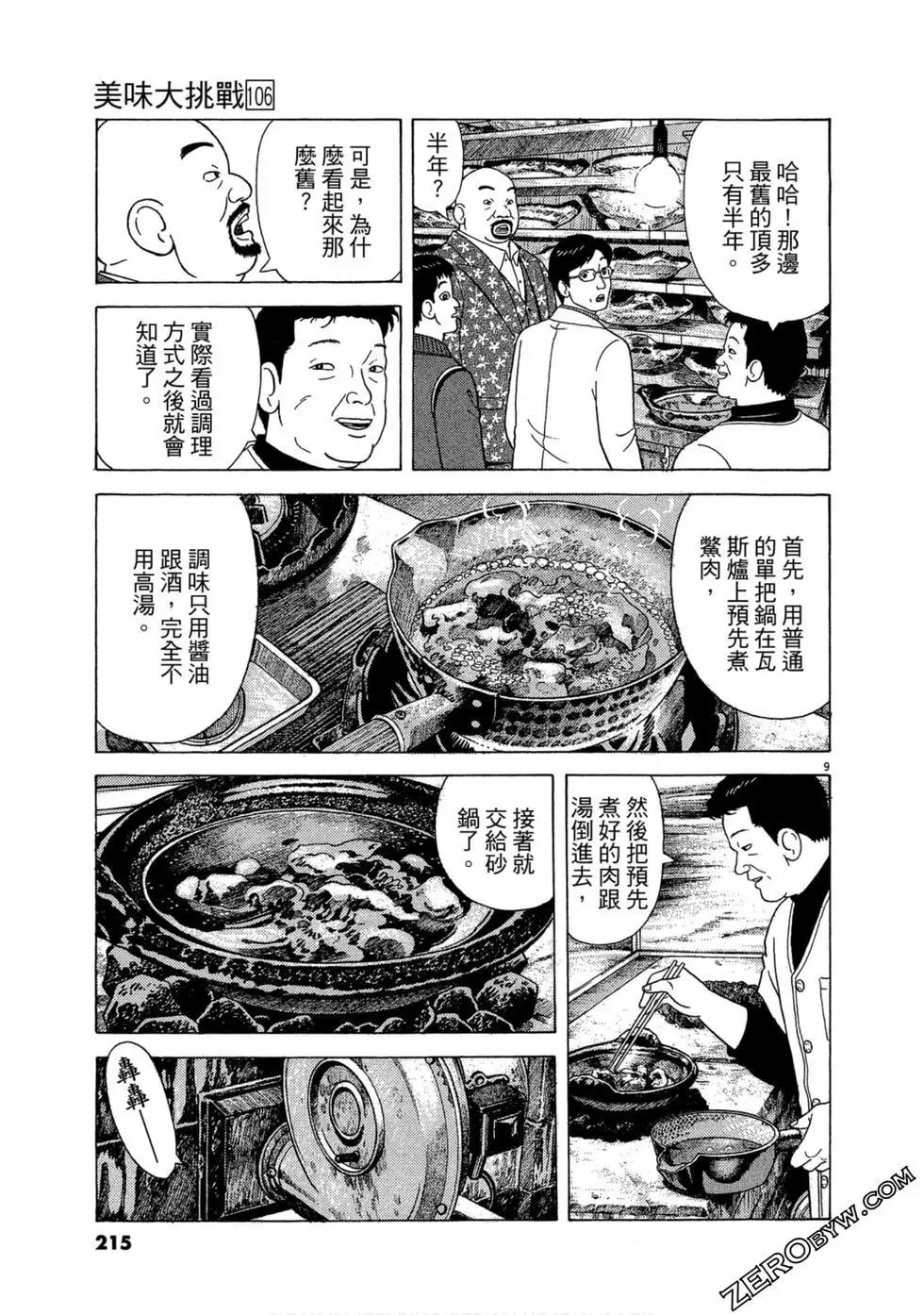 第106卷229