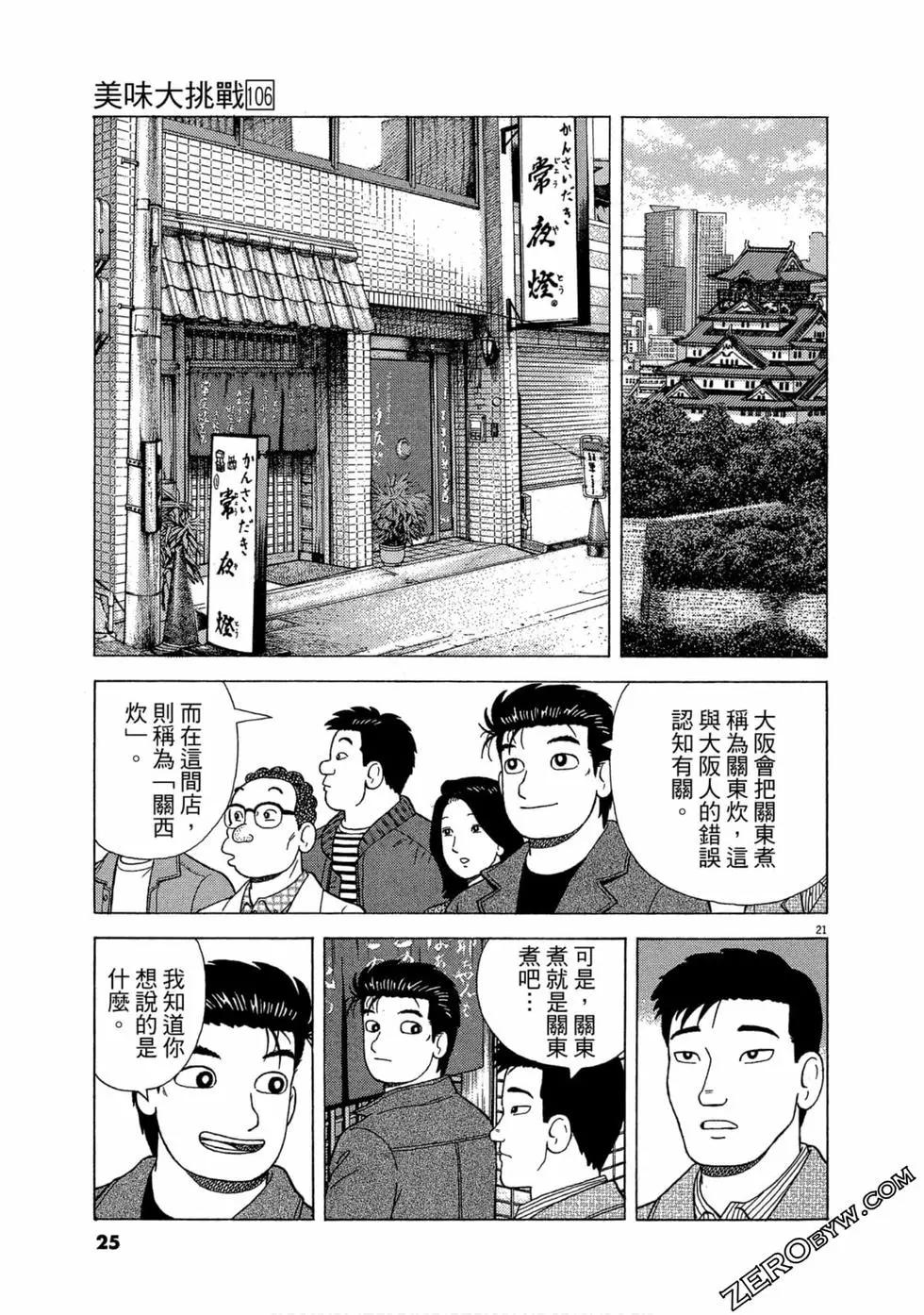 第106卷23
