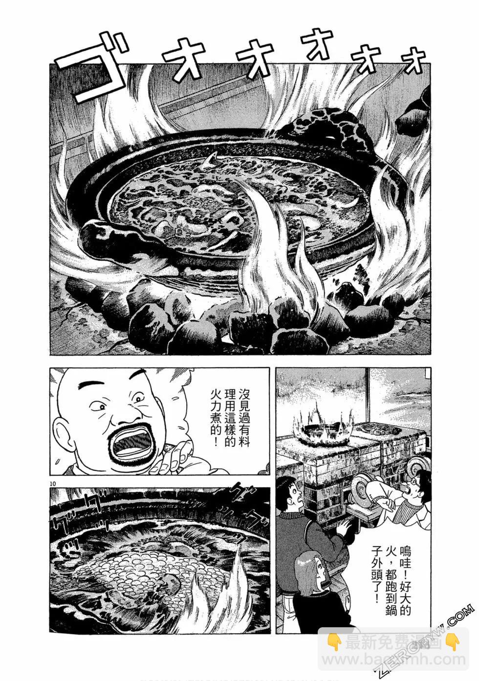 第106卷230