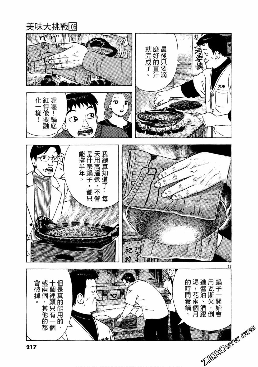 第106卷231