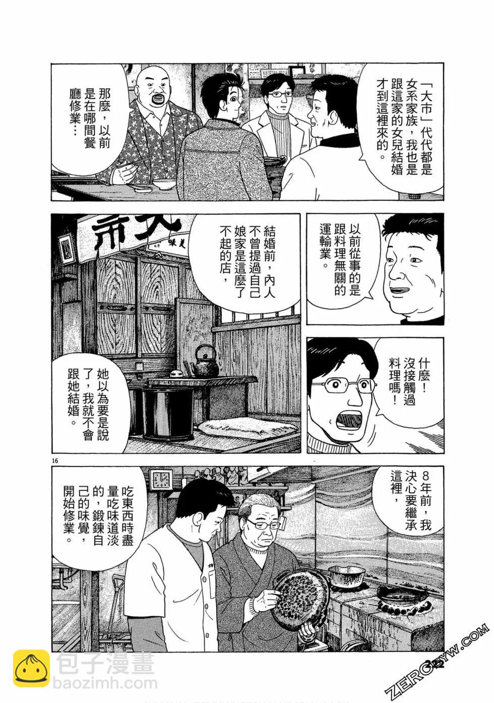 第106卷236