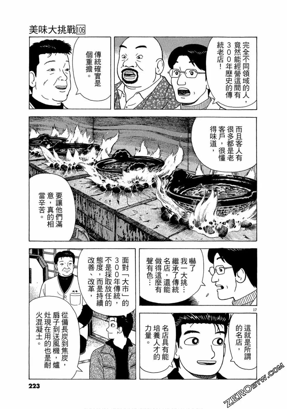 第106卷237